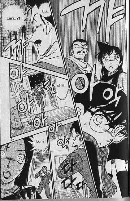 Read Detective Conan chapter 374 image 16 on Lezhin