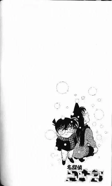 Read Detective Conan chapter 380 image 2 on Lezhin