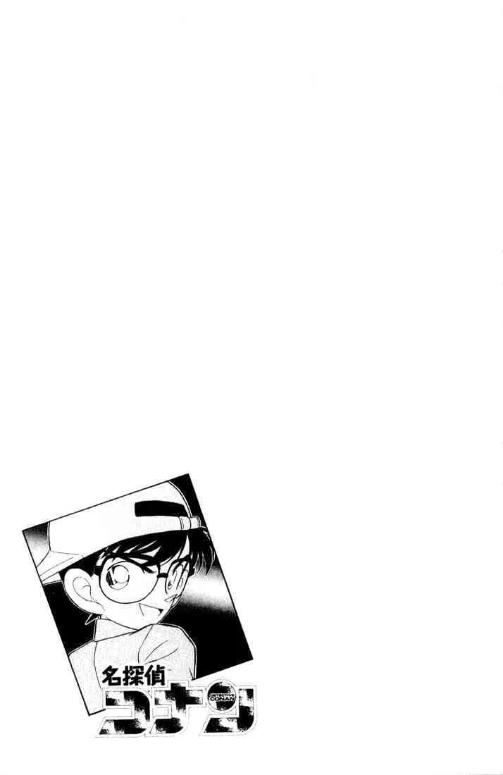Read Detective Conan chapter 39 image 15 on Lezhin