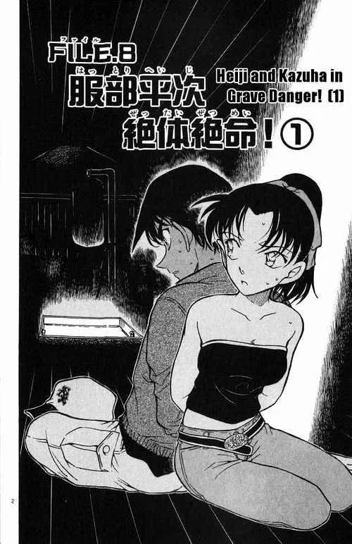 Read Detective Conan chapter 390 image 1 on Lezhin
