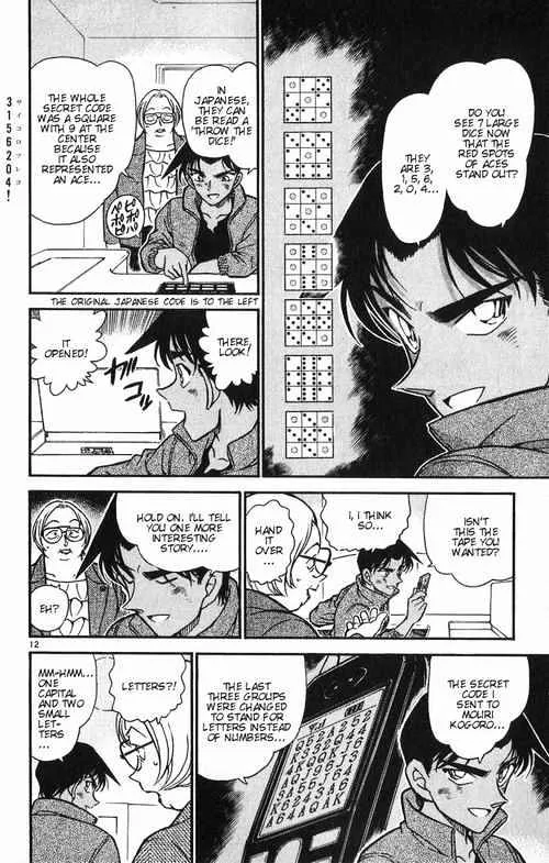 Read Detective Conan chapter 392 image 11 on Lezhin