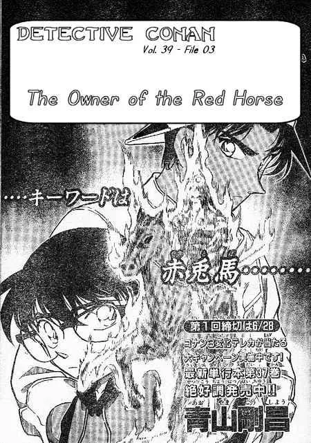 Read Detective Conan chapter 395 image 0 on Lezhin