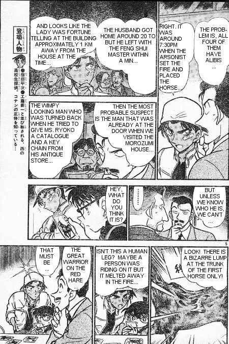 Read Detective Conan chapter 395 image 4 on Lezhin