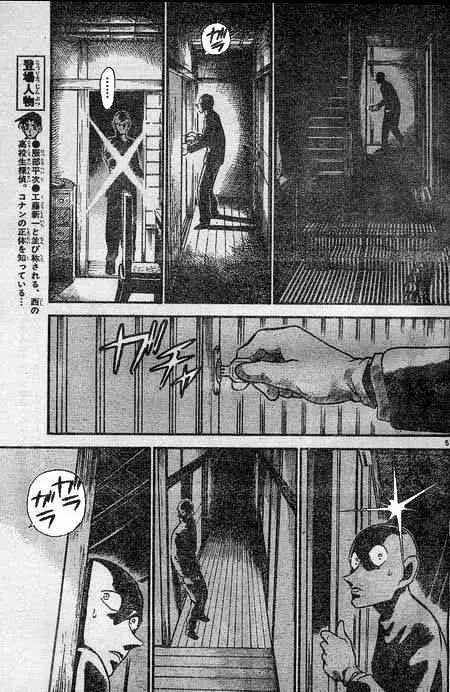 Read Detective Conan chapter 397 image 4 on Lezhin
