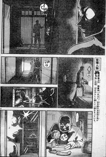 Read Detective Conan chapter 397 image 5 on Lezhin