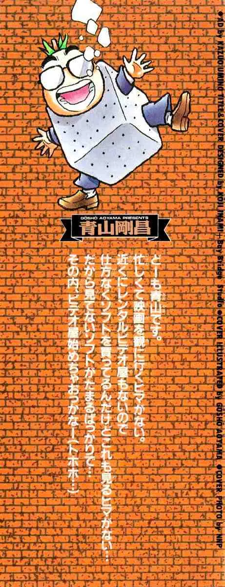 Read Detective Conan chapter 40 image 20 on Lezhin
