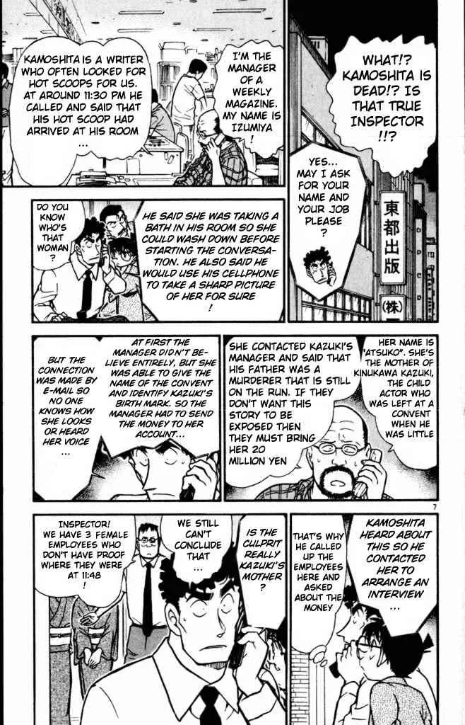 Read Detective Conan chapter 402 image 6 on Lezhin