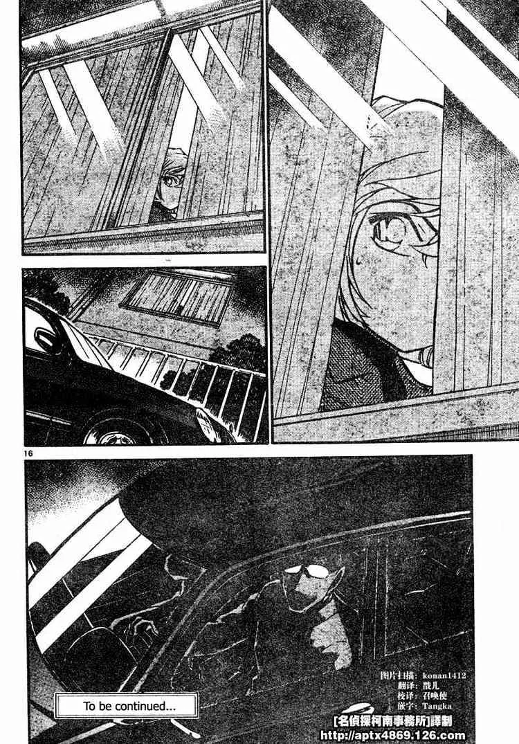 Read Detective Conan chapter 418 image 15 on Lezhin