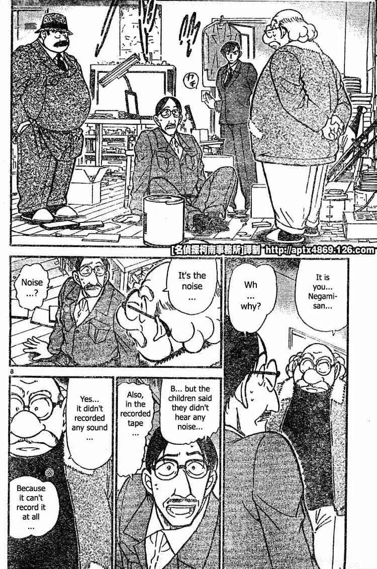 Read Detective Conan chapter 419 image 7 on Lezhin
