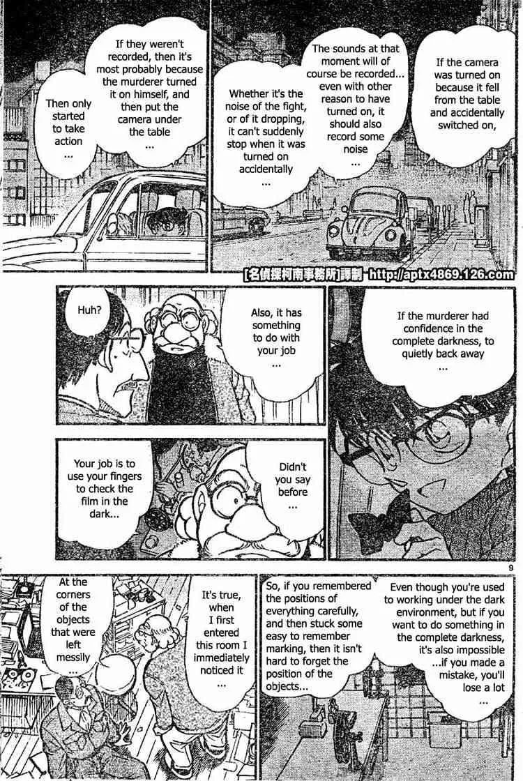 Read Detective Conan chapter 419 image 8 on Lezhin
