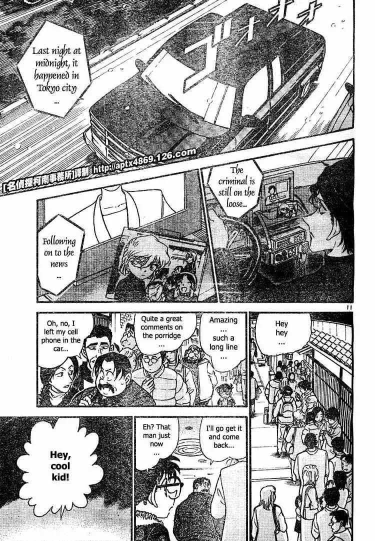 Read Detective Conan chapter 420 image 10 on Lezhin