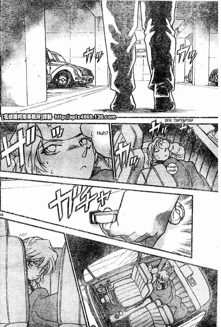 Read Detective Conan chapter 420 image 15 on Lezhin