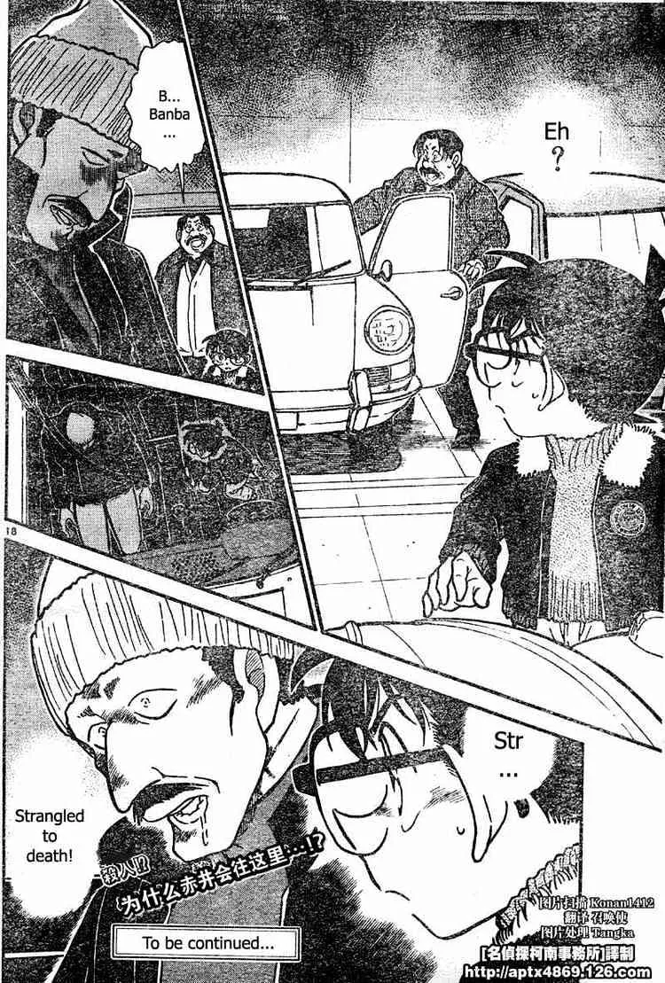 Read Detective Conan chapter 420 image 17 on Lezhin