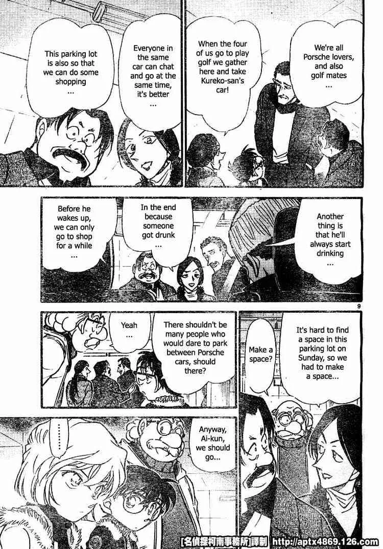 Read Detective Conan chapter 420 image 8 on Lezhin