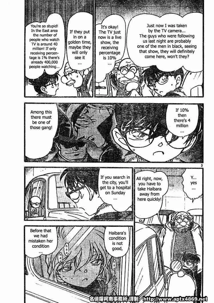 Read Detective Conan chapter 421 image 2 on Lezhin