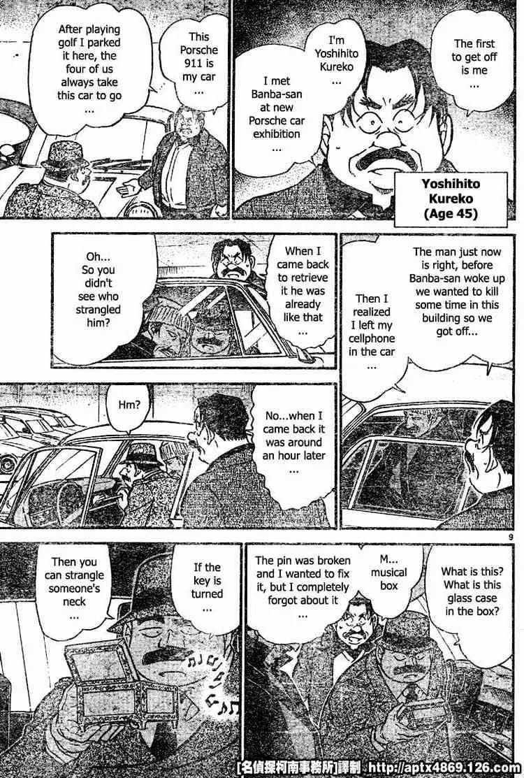 Read Detective Conan chapter 421 image 8 on Lezhin