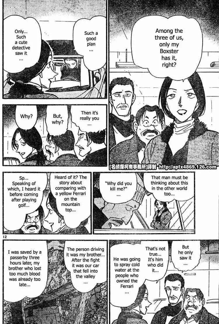 Read Detective Conan chapter 422 image 11 on Lezhin