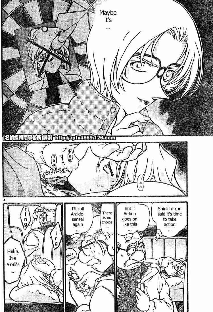 Read Detective Conan chapter 422 image 3 on Lezhin