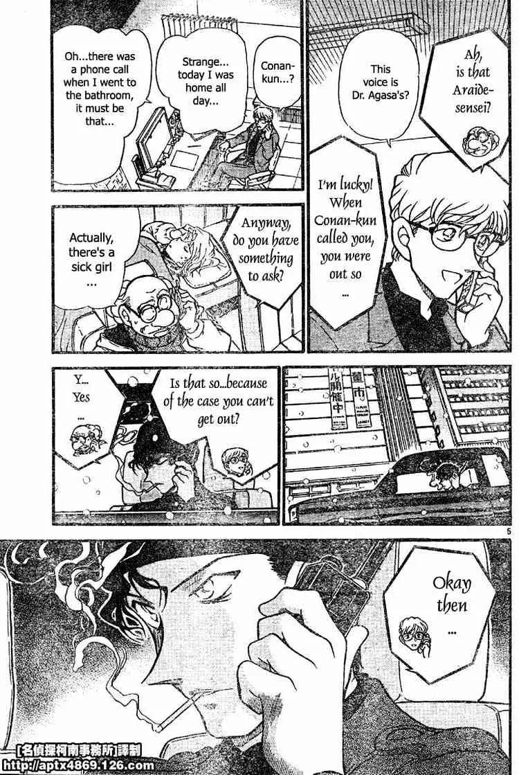 Read Detective Conan chapter 422 image 4 on Lezhin