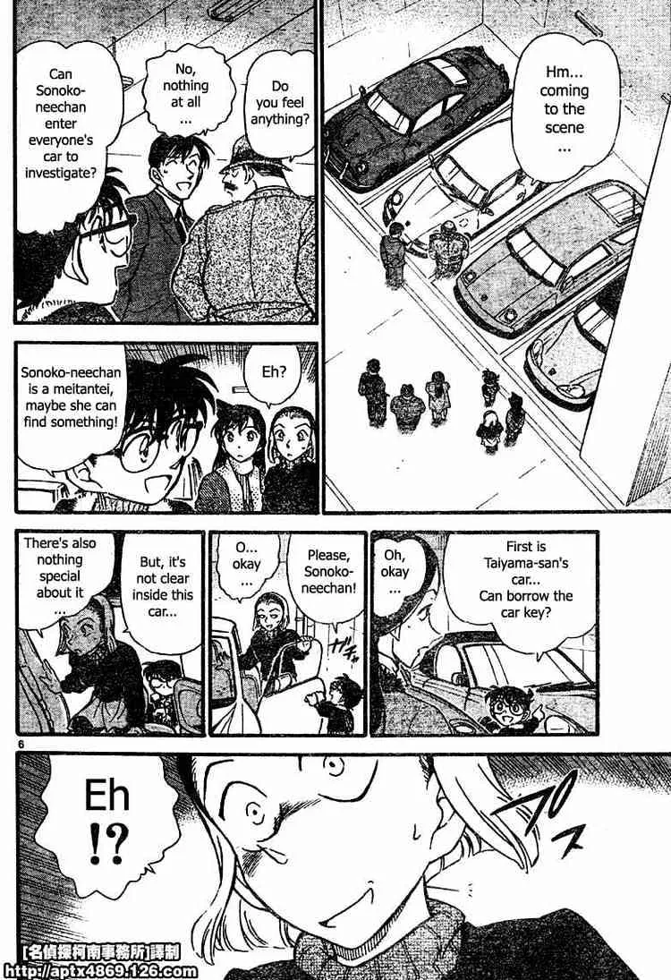 Read Detective Conan chapter 422 image 5 on Lezhin