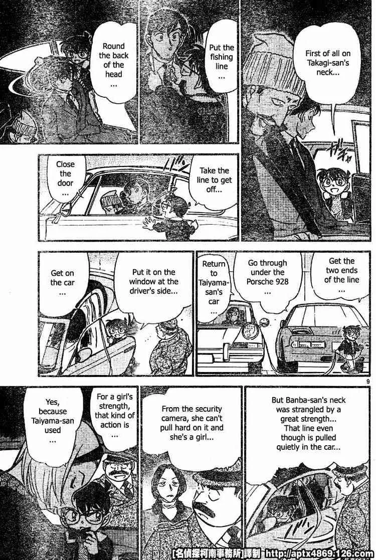 Read Detective Conan chapter 422 image 8 on Lezhin