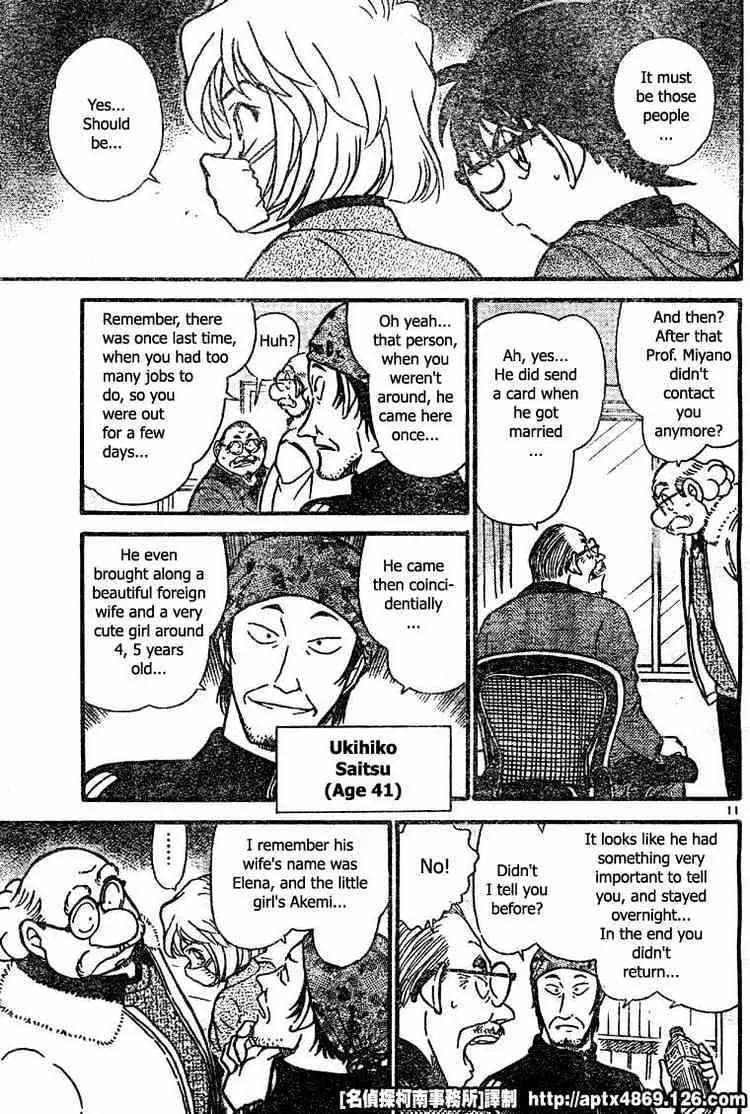 Read Detective Conan chapter 423 image 10 on Lezhin