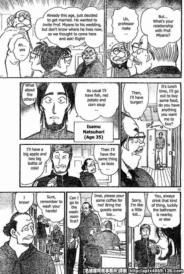 Read Detective Conan chapter 423 image 12 on Lezhin