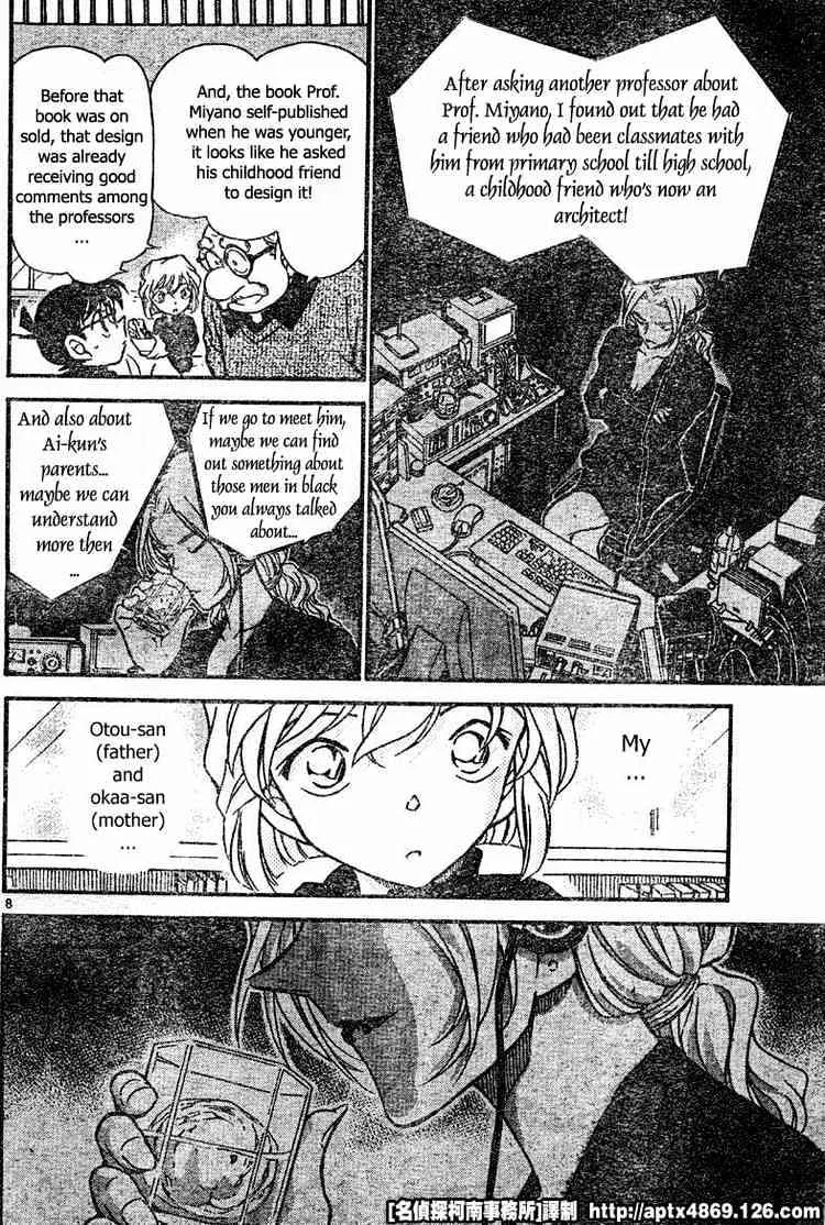Read Detective Conan chapter 423 image 7 on Lezhin