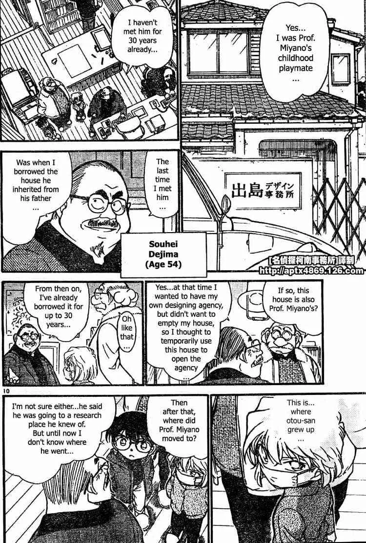 Read Detective Conan chapter 423 image 9 on Lezhin