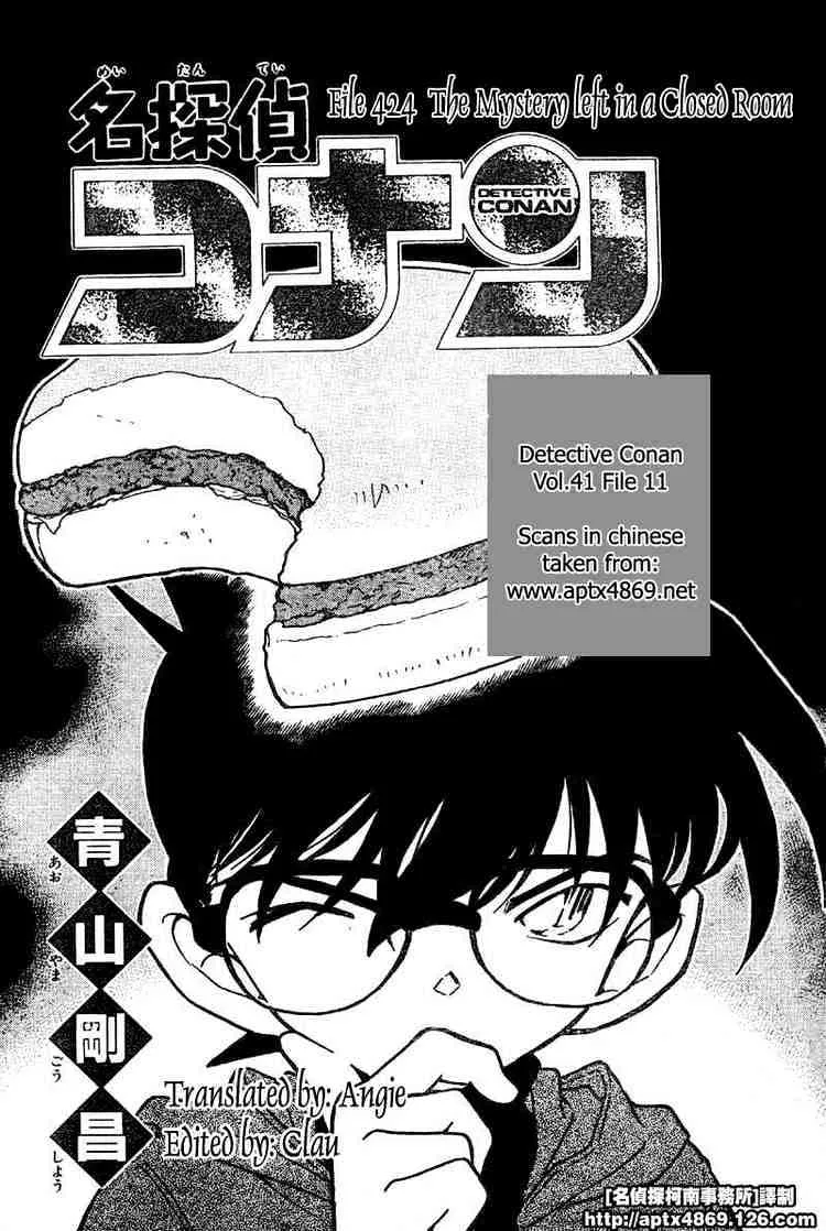 Read Detective Conan chapter 424 image 0 on Lezhin