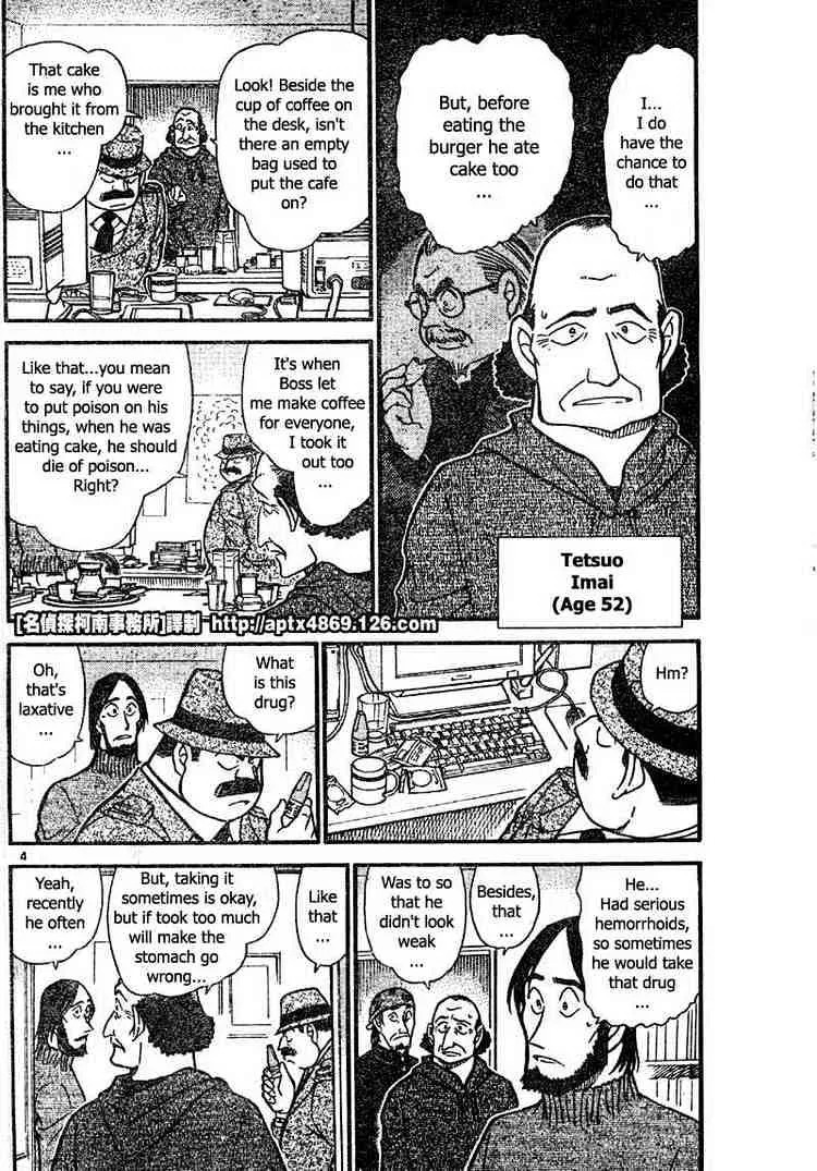 Read Detective Conan chapter 424 image 3 on Lezhin