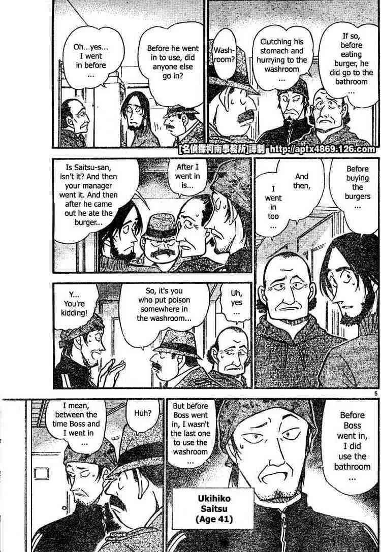 Read Detective Conan chapter 424 image 4 on Lezhin
