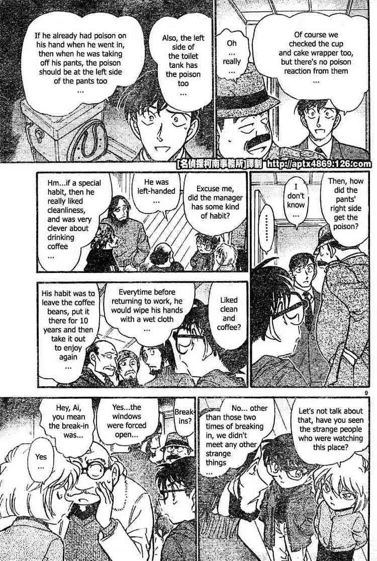 Read Detective Conan chapter 424 image 8 on Lezhin