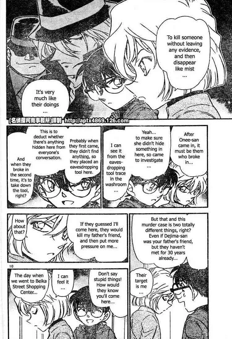 Read Detective Conan chapter 424 image 9 on Lezhin