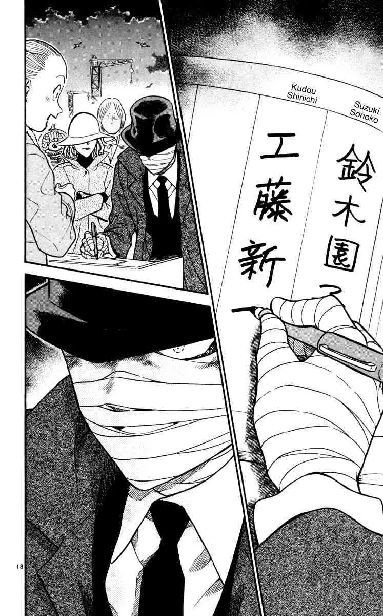 Read Detective Conan chapter 429 image 17 on Lezhin