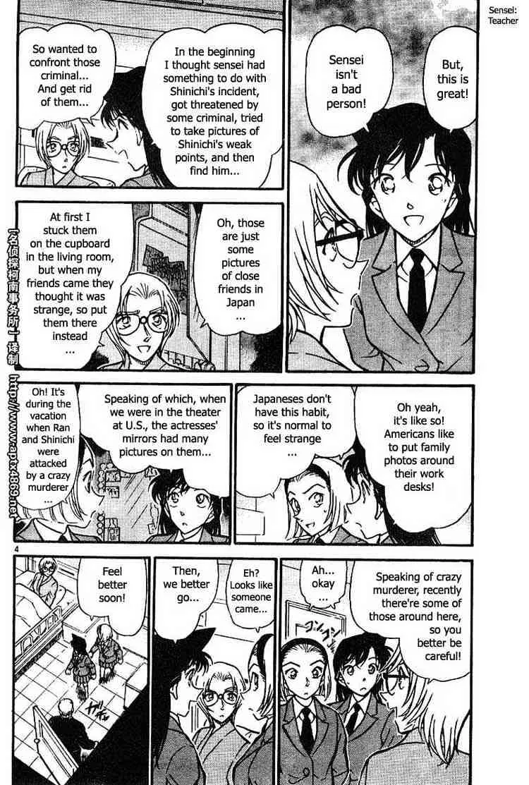 Read Detective Conan chapter 435 image 3 on Lezhin