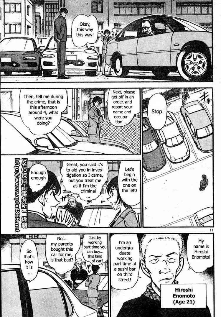Read Detective Conan chapter 436 image 10 on Lezhin