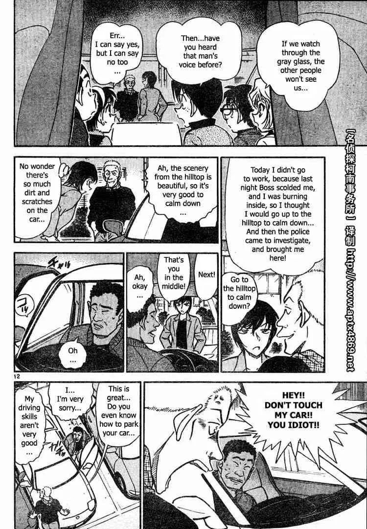 Read Detective Conan chapter 436 image 11 on Lezhin