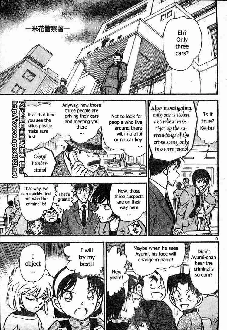 Read Detective Conan chapter 436 image 8 on Lezhin