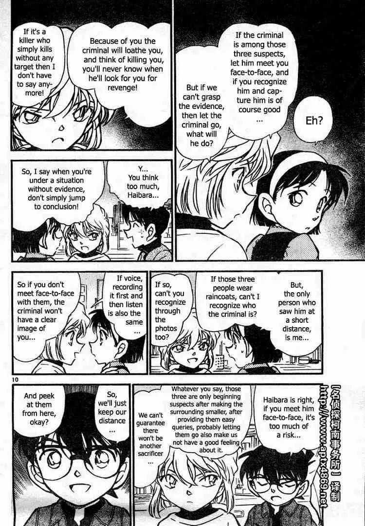 Read Detective Conan chapter 436 image 9 on Lezhin