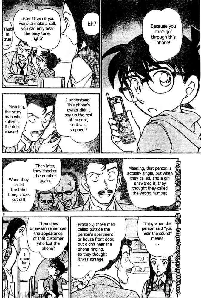 Read Detective Conan chapter 438 image 7 on Lezhin