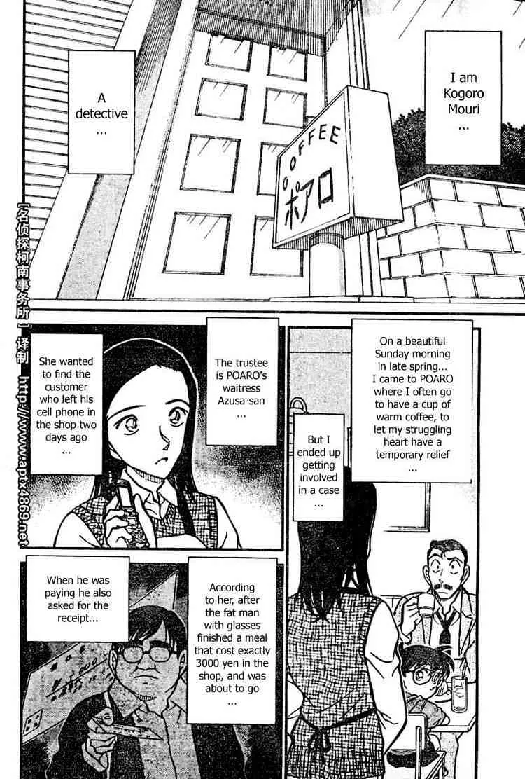 Read Detective Conan chapter 439 image 1 on Lezhin