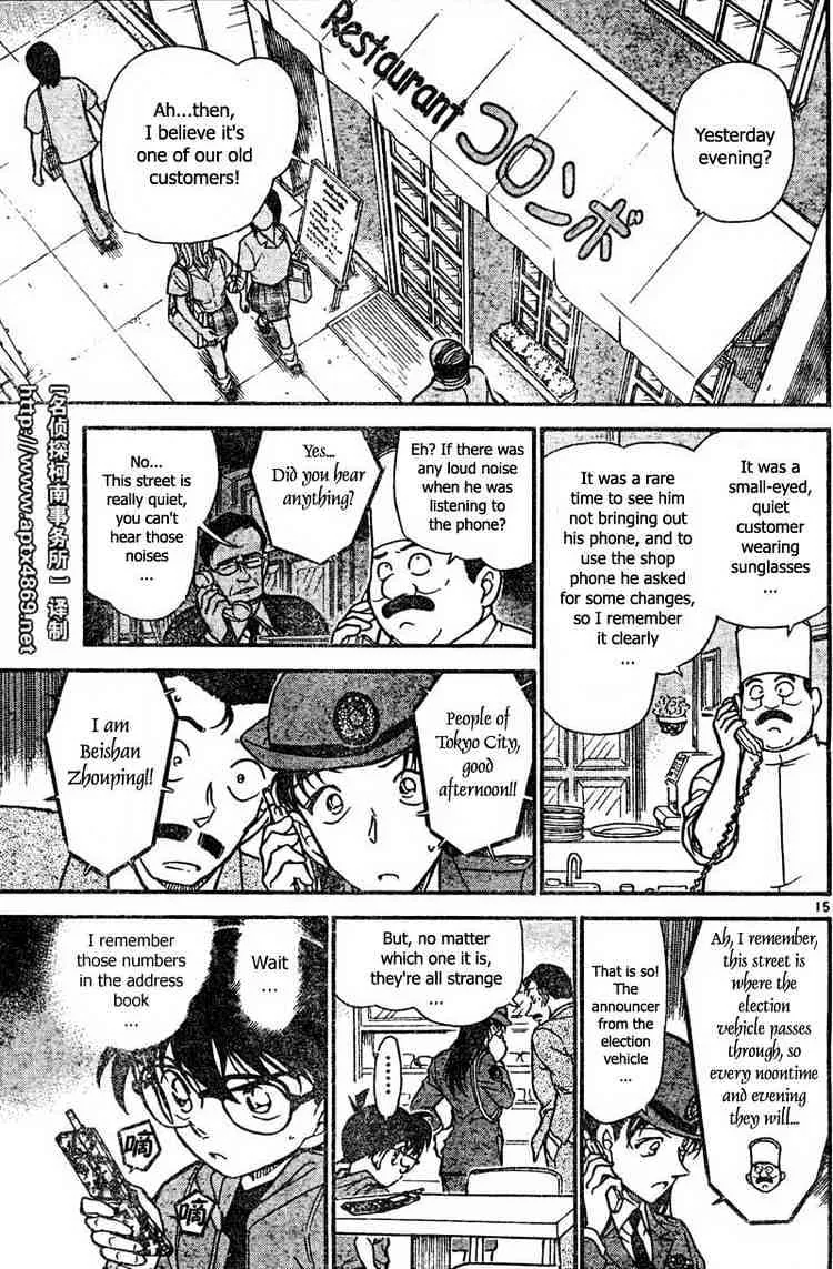 Read Detective Conan chapter 439 image 14 on Lezhin