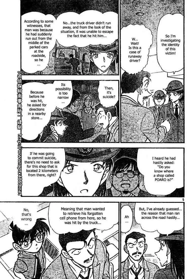 Read Detective Conan chapter 439 image 4 on Lezhin