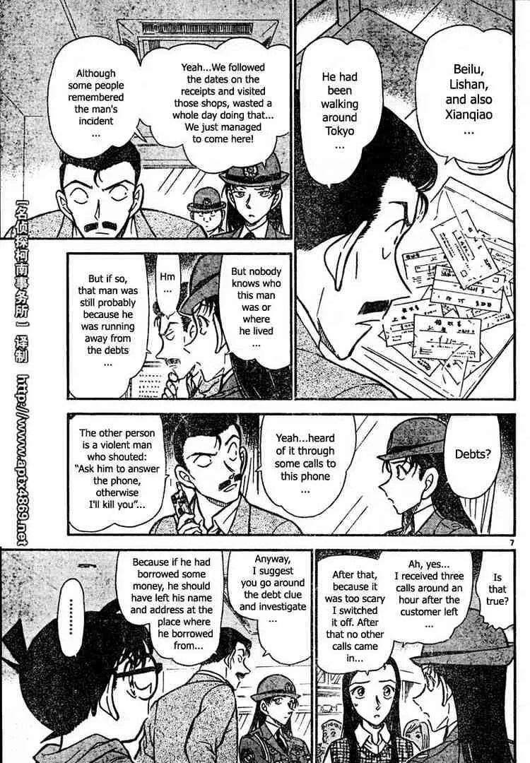 Read Detective Conan chapter 439 image 6 on Lezhin