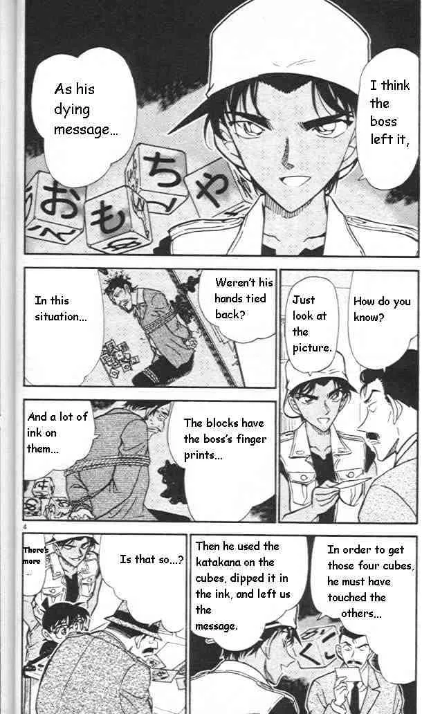 Read Detective Conan chapter 442 image 3 on Lezhin