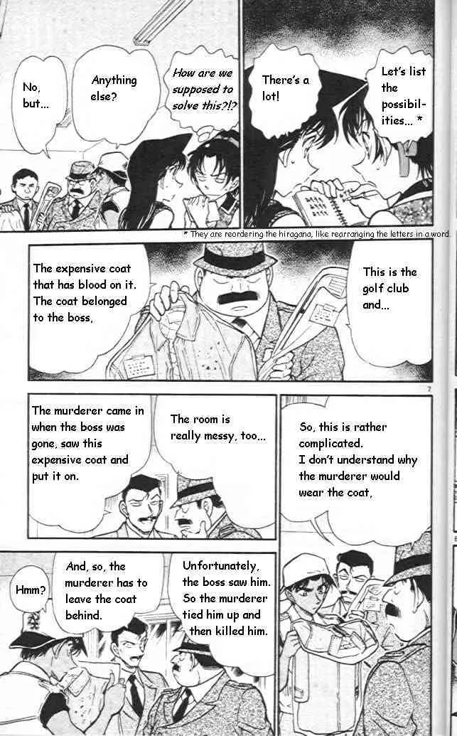Read Detective Conan chapter 442 image 6 on Lezhin