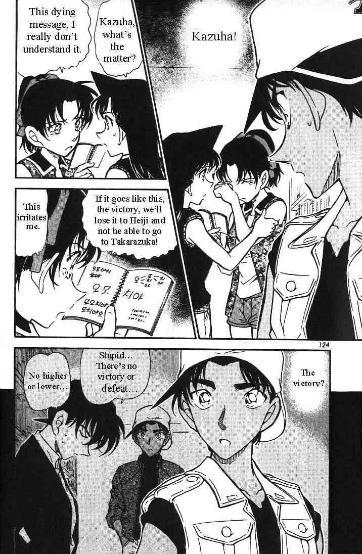 Read Detective Conan chapter 443 image 1 on Lezhin