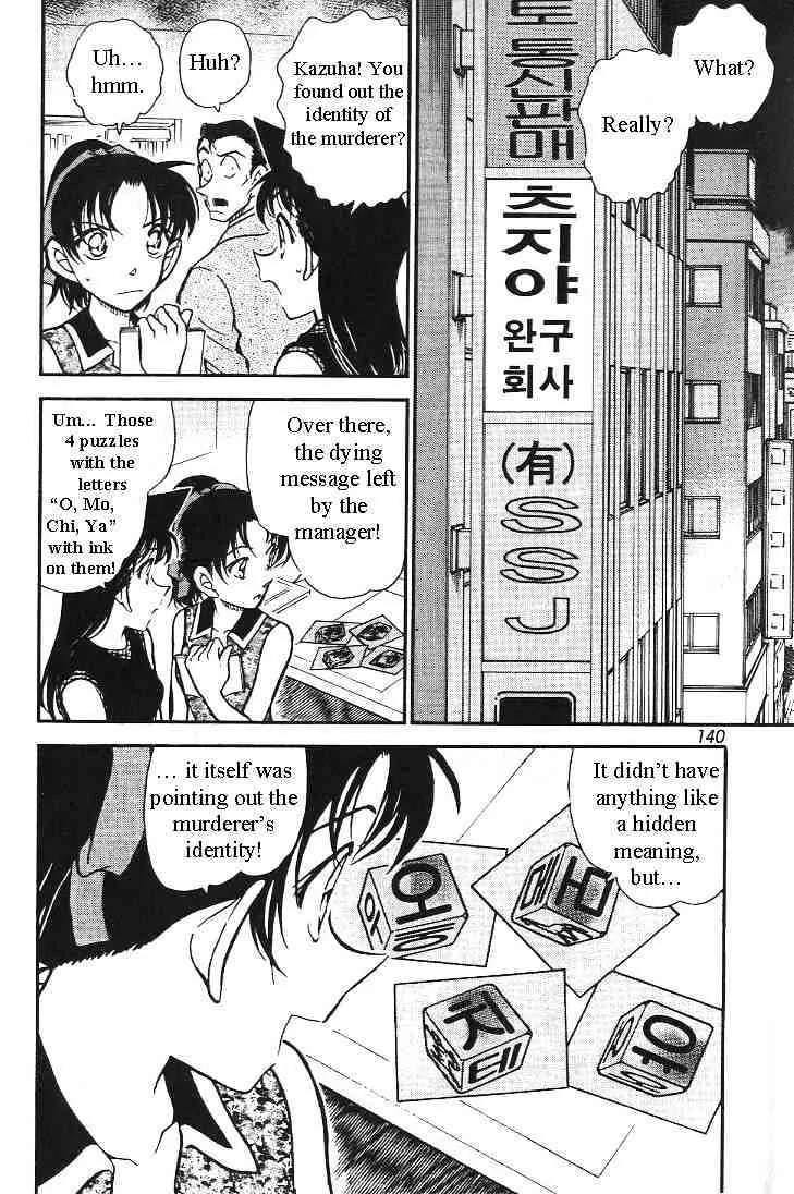 Read Detective Conan chapter 444 image 1 on Lezhin