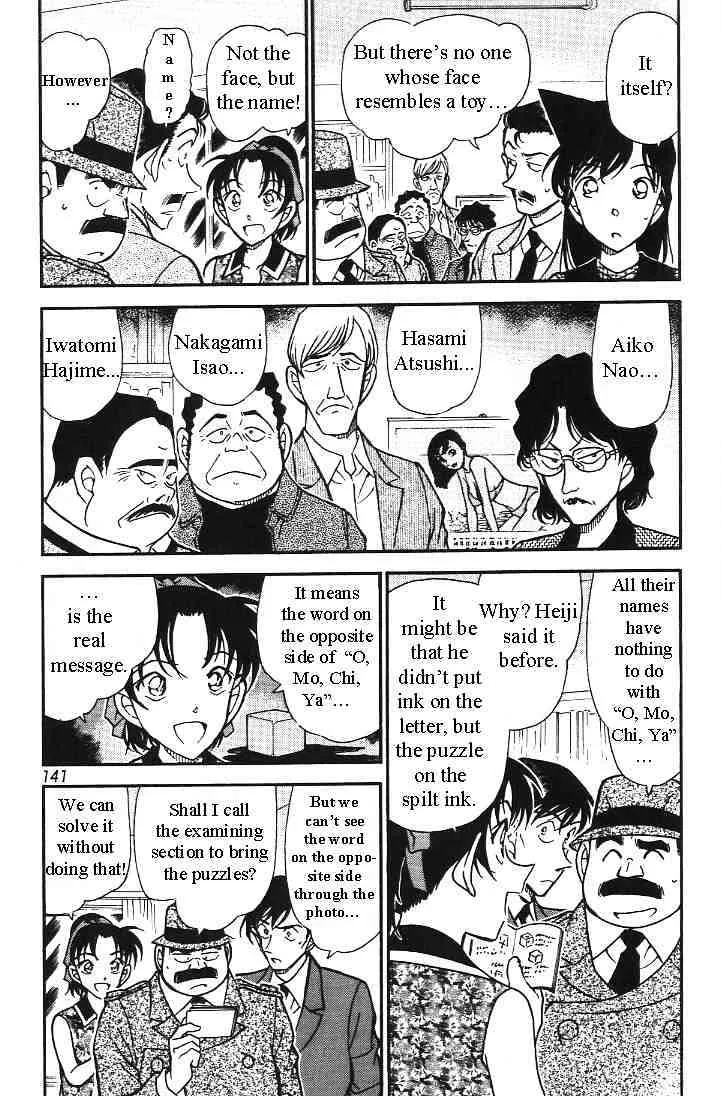 Read Detective Conan chapter 444 image 2 on Lezhin